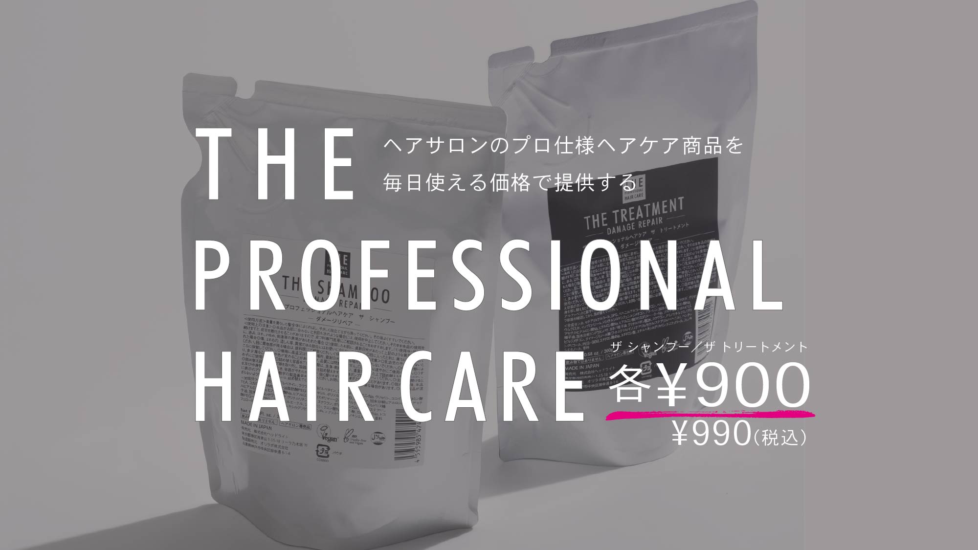 THE PROFESSIONAL HAIR CARE